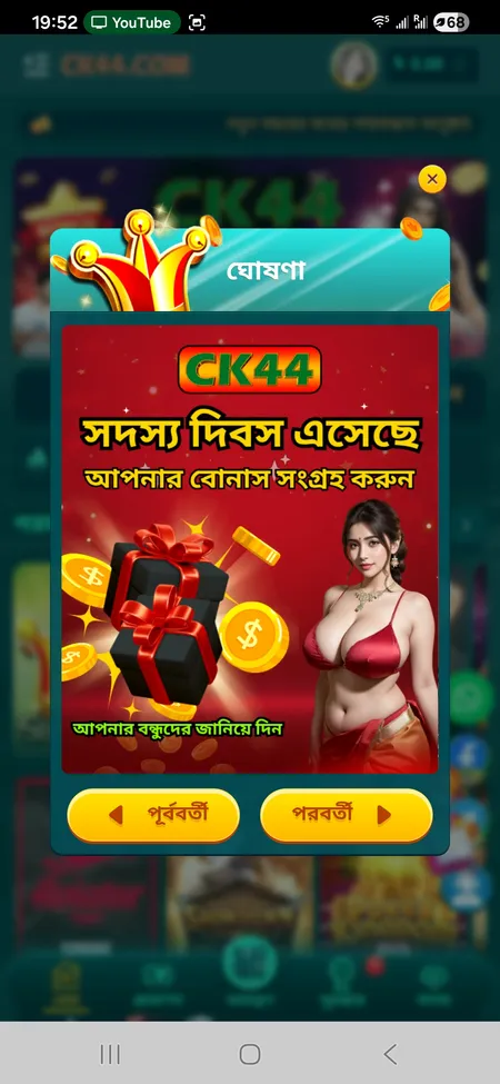 CK444 bonus and promotions screen