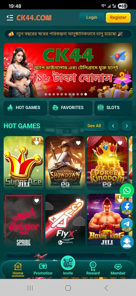 CK444 home screen with Login button