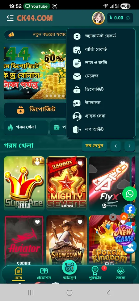 CK444 account menu after successful login