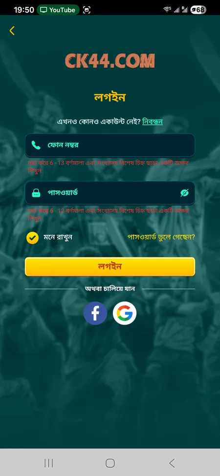 CK444 login form variant 2