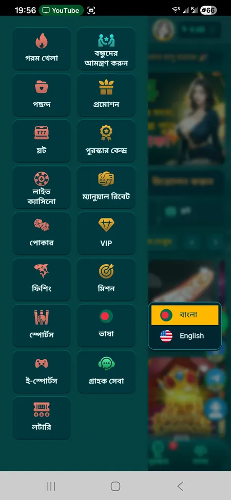 CK444 language switch menu in Bengali and English