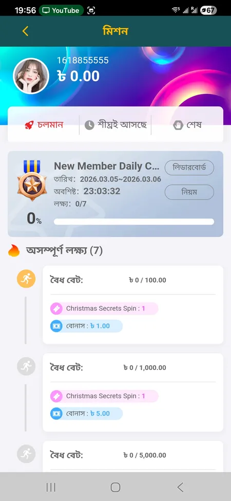 CK444 missions and daily tasks screen