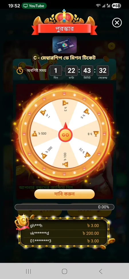 CK444 স্পিন হুইল পুরস্কার স্ক্রিন
